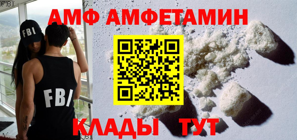АМФ 98%  Вход с VPN  Амфетамин  Майкоп  MEGA как зайти  АМФ 