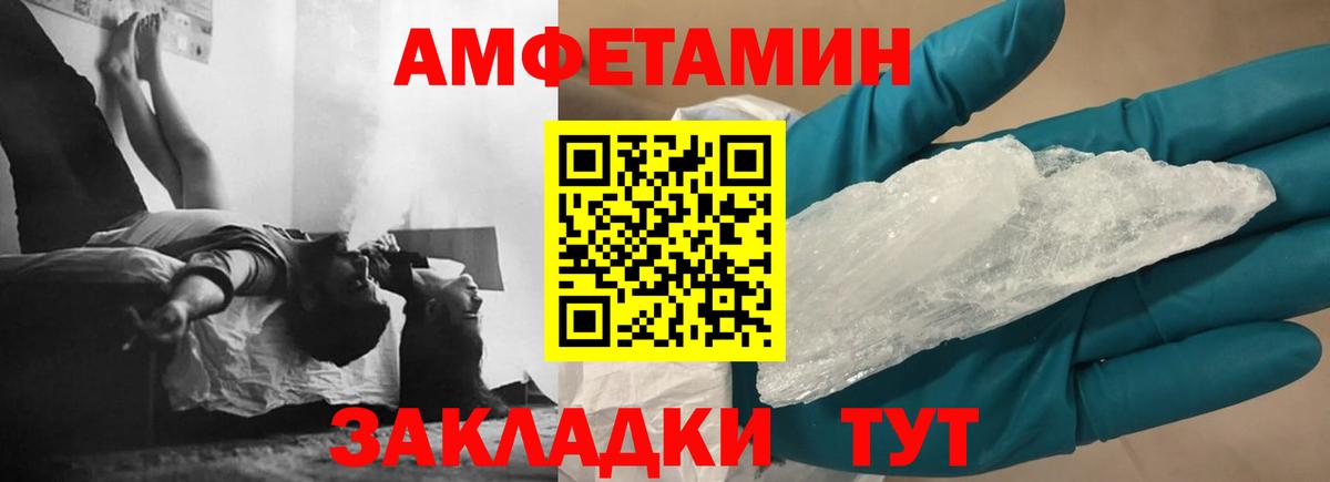 АМФЕТАМИН 97% Майкоп