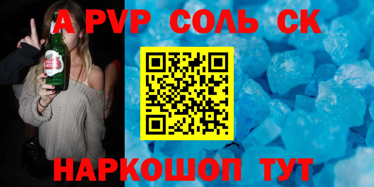 Альфа ПВП СК КРИС  Вход с VPN  Майкоп  А ПВП мука  А ПВП мука 