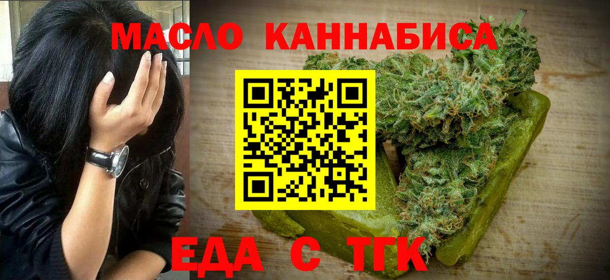 Печенье с ТГК марихуана  Вход с VPN  Майкоп 