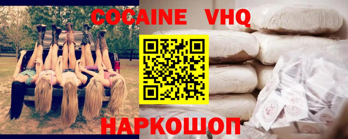 Майкоп  COCAIN Боливия  COCAIN 99%  Вход с VPN 