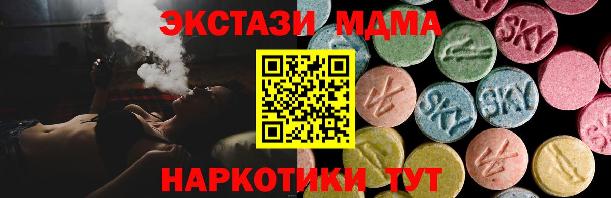 Экстази таблы Майкоп