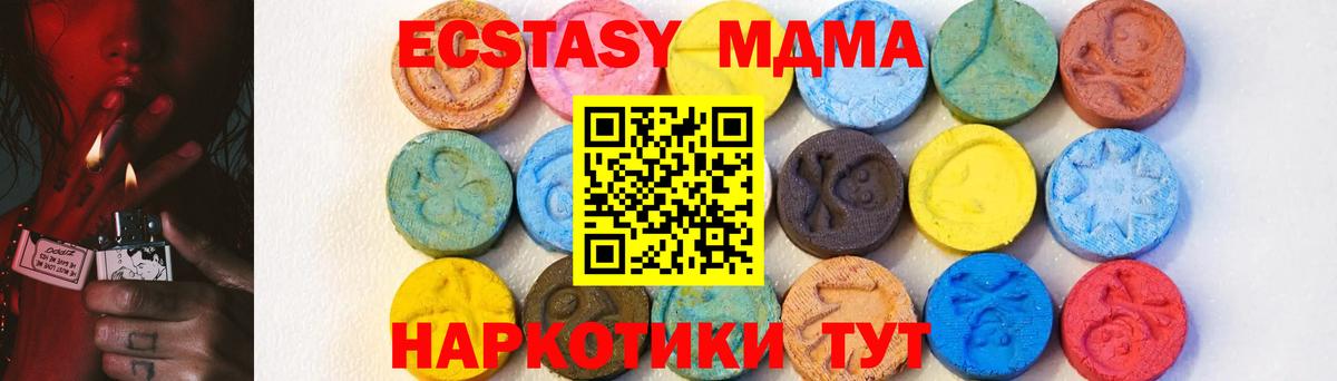 MDMA Molly  МДМА crystal  Вход с VPN  Майкоп 