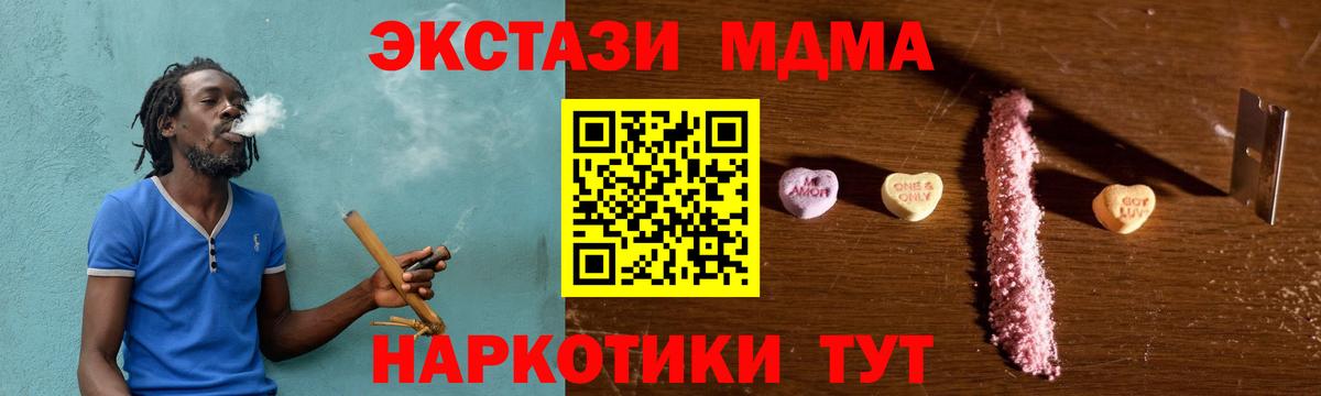 МДМА Molly Майкоп