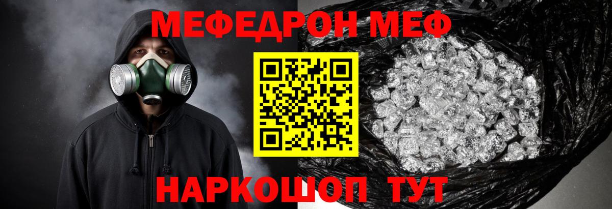 Меф  Вход с VPN  Мефедрон мука  Мефедрон  Меф VHQ  Майкоп 