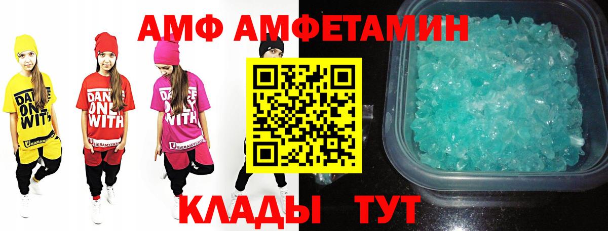 МЕТАМФЕТАМИН винт Майкоп