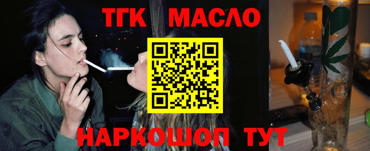 Майкоп  Дистиллят ТГК вейп  ТГК вейп  Вход с VPN 